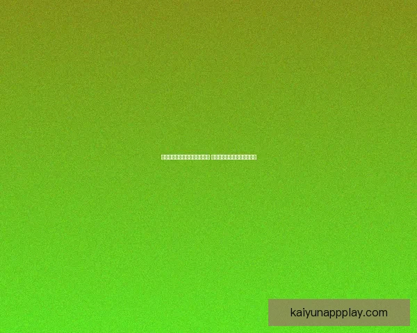 世界杯竞猜赛事盘口分析与预测 精准把握比赛走势与投注策略 世界杯竞猜赛事盘口分析与预测 精准把握比赛走势与投注策略