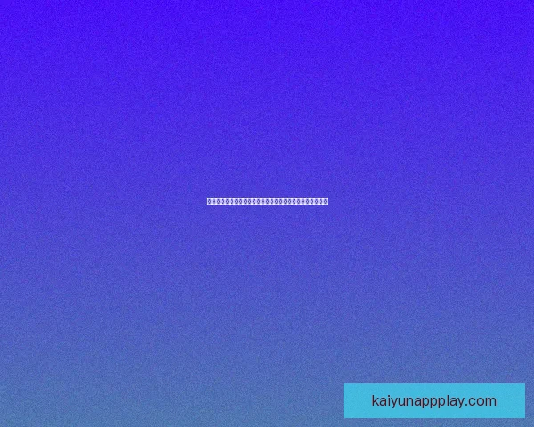 世界杯竞猜胜负技巧：提高预测准确率的实用策略与分析方法