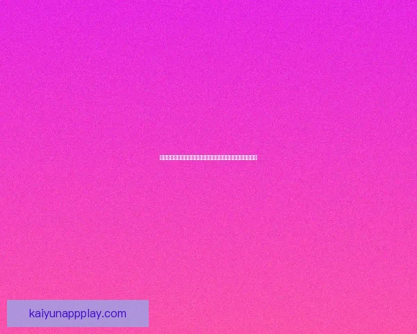 世界杯竞猜游戏攻略全解析技巧助你精准预测胜负赢取丰厚奖励