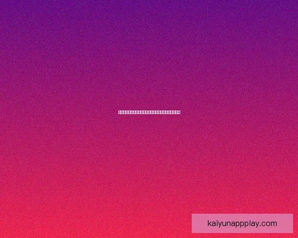 世界杯竞猜游戏规则详解与投注技巧新手到高手全面指南