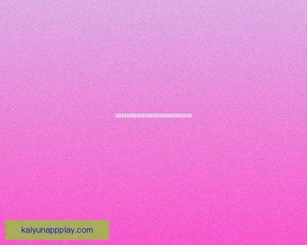 开云体育世界杯投注攻略详解助你把握赛事节奏赢在每一场精彩对决