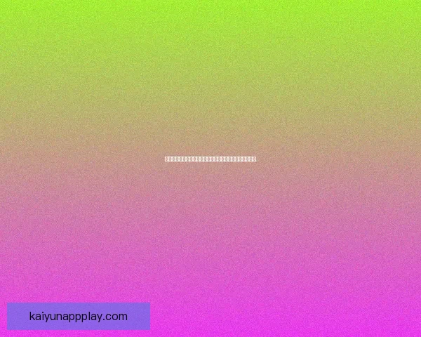 美加墨世界杯竞猜入口权威解析助你畅玩全球足球赛事盛宴