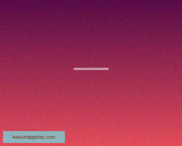 世界杯竞猜火热开启，注册赢豪礼畅享精彩赛事乐趣