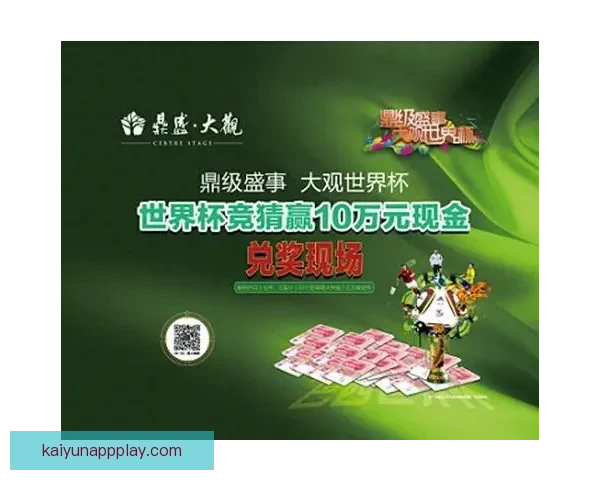 世界杯竞猜游戏规则详解与参与方式全攻略 世界杯竞猜游戏规则详解与参与方式全攻略