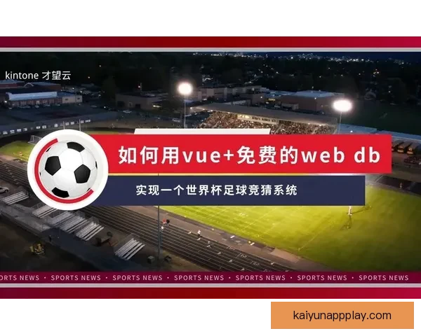 畅享世界杯激情体验尽在专业足球竞猜平台一站式服务 畅享世界杯激情体验尽在专业足球竞猜平台一站式服务