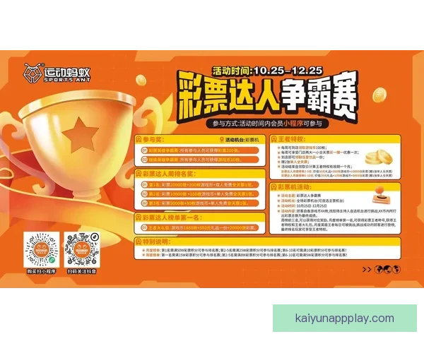 畅享世界杯激情 参与热门竞猜游戏 赢取丰厚大奖