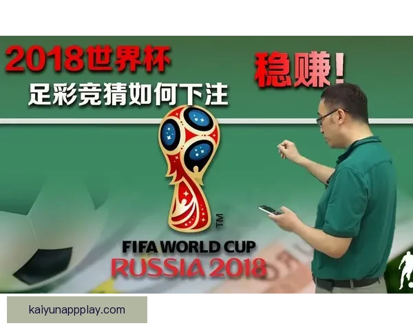 世界杯精彩竞猜APP下载安装指南轻松开启胜利之旅