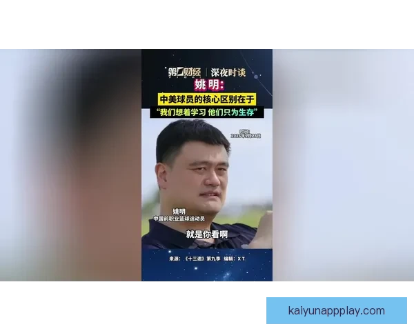 开拓者小老板揭秘球队国际球员出场时间领先 曾与姚明共进晚餐畅聊篮球