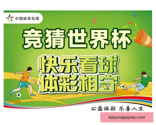 世界杯赛事全解析与实时竞猜平台助你赢取丰厚奖励